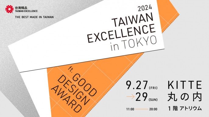 2024 TAIWAN EXCELLENCE in TOKYO ft. GOOD DESIGN AWARD