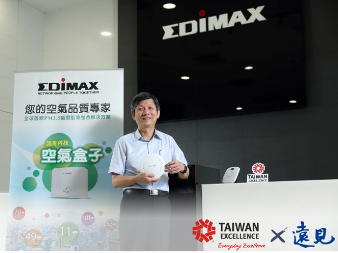 Edimax Technology Focuses on IoT Safeguard Information Security Comprehensive Enhancement of Network Products