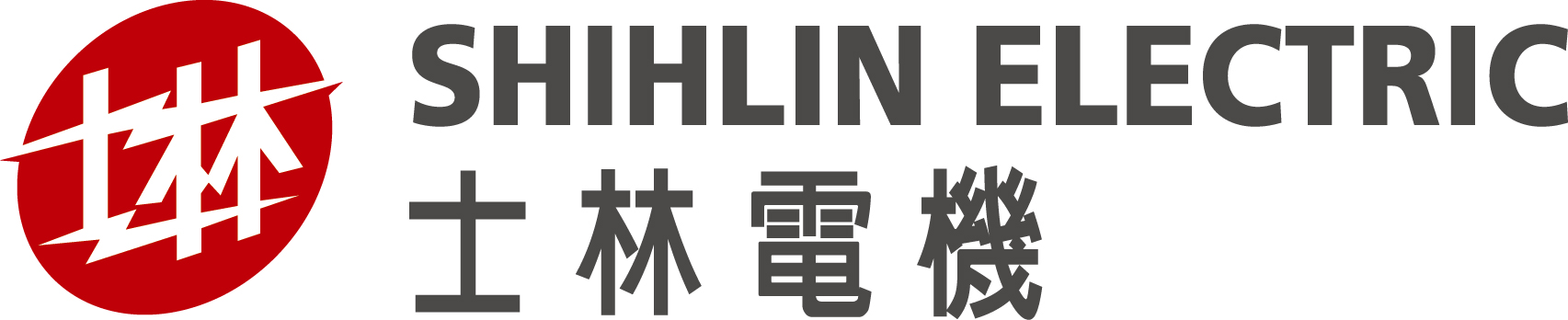 士林電機廠股份有限公司-Logo