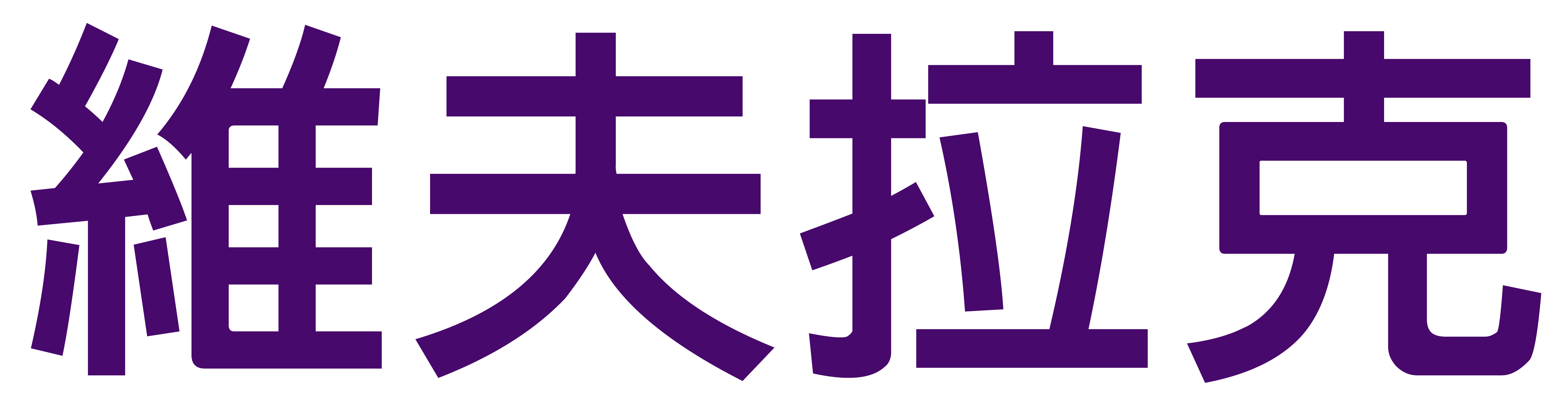 WAFERLOCK Corp.-Logo