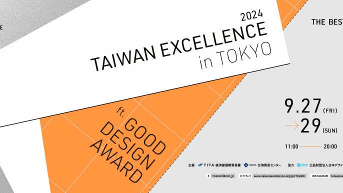 2024 TAIWAN EXCELLENCE in TOKYO ft. GOOD DESIGN AWARD