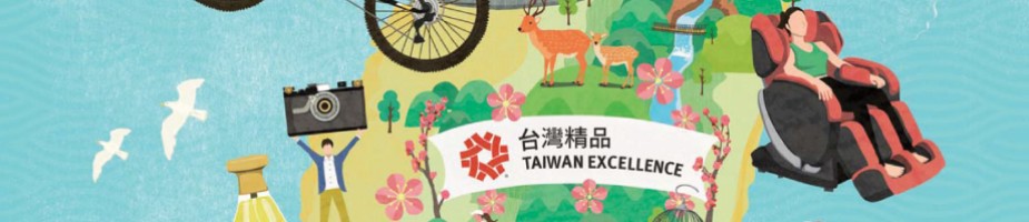2018 台湾エクセレンス製品商談及び記者発表会 & 「 2018 TAIWAN EXCELLENCE in 東京」オープニングセレモニー