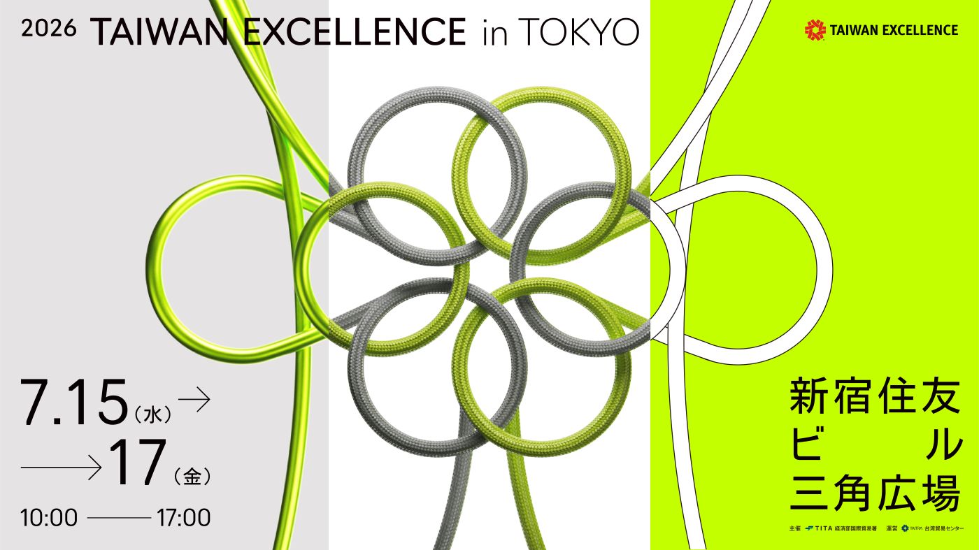 TAIWAN EXPO 2026 台湾エクセレンスパピリオン