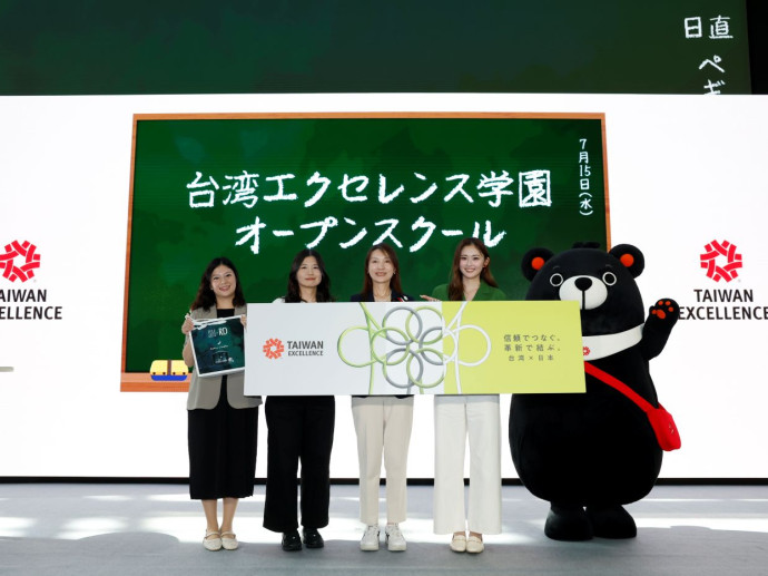 台湾エクセレンス受賞製品が「2026 Taiwan Expo」に登場！