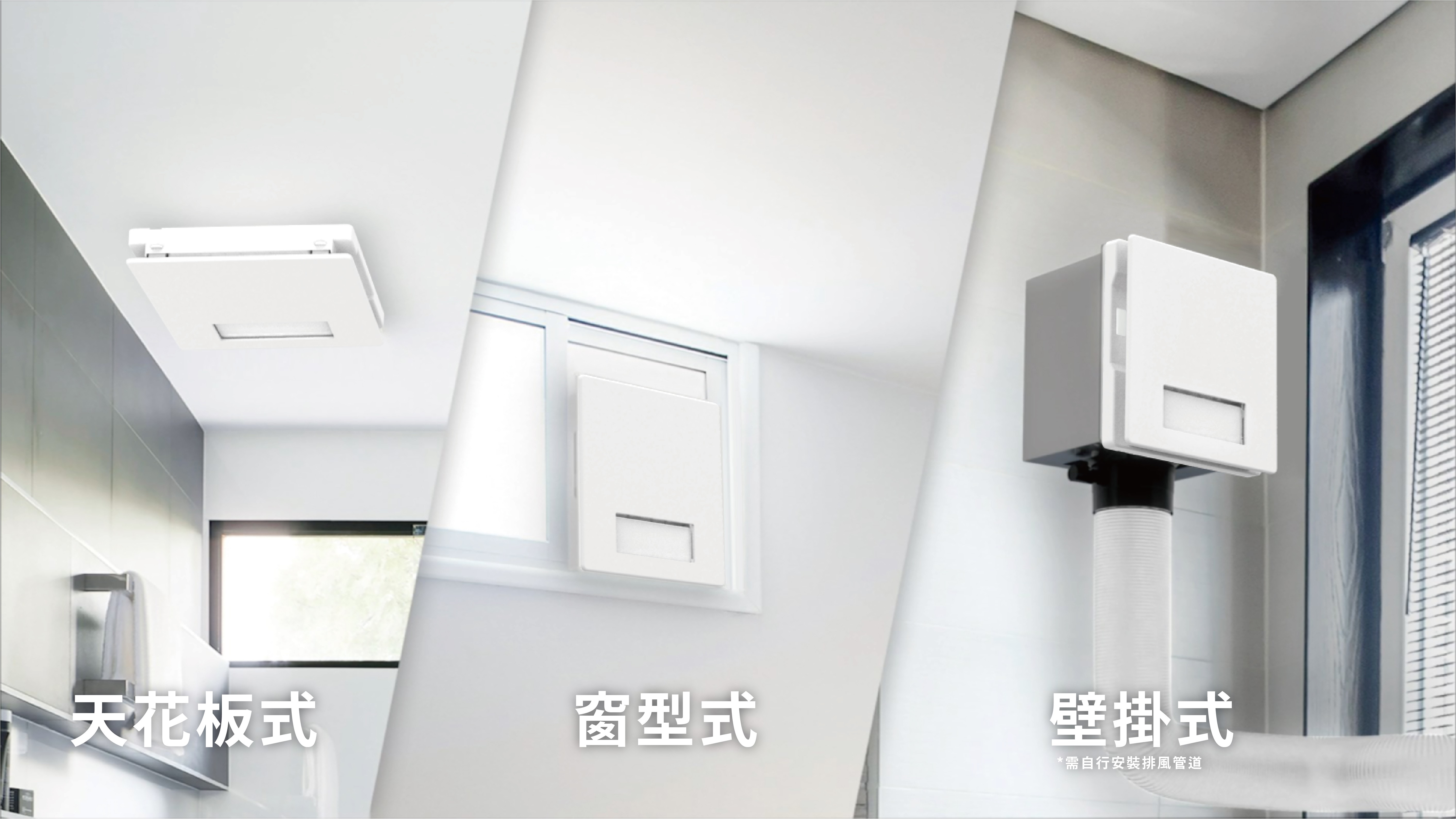 高適裝21型浴室暖房乾燥機 6
