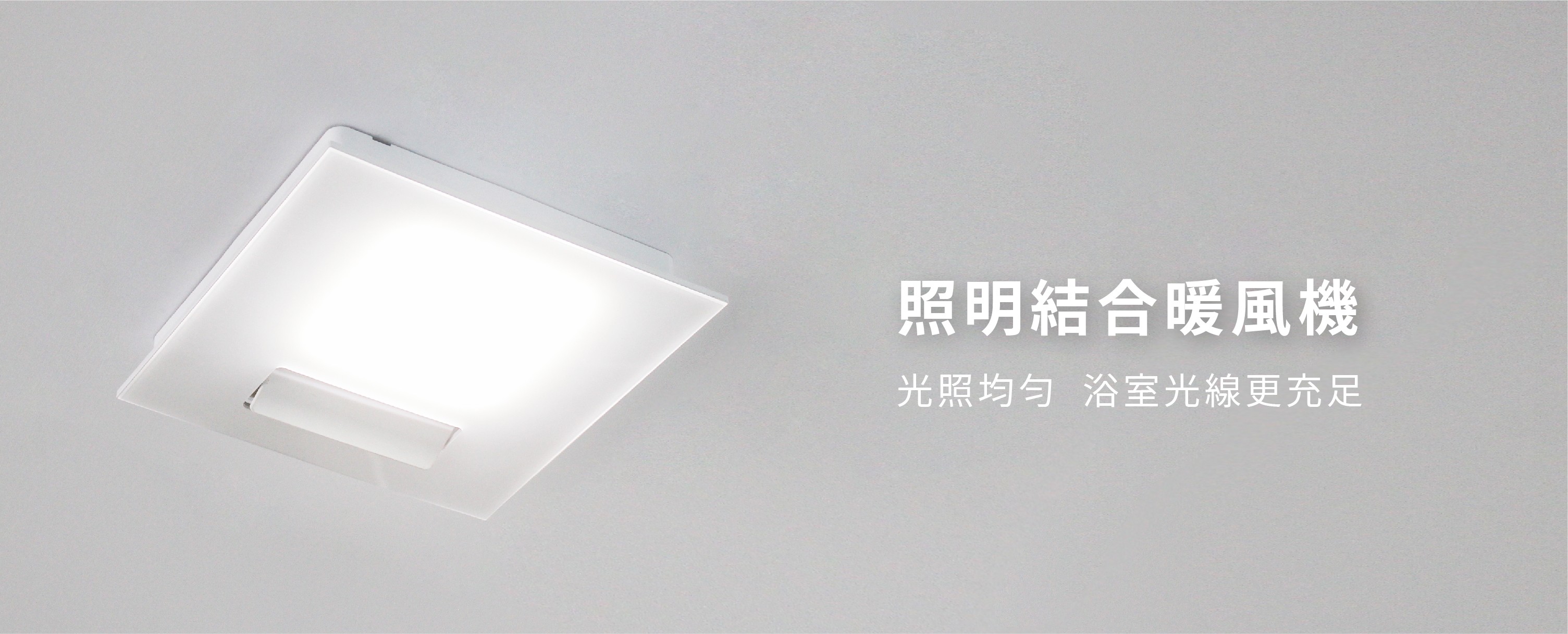 21型LED照明變頻暖房乾燥機 8