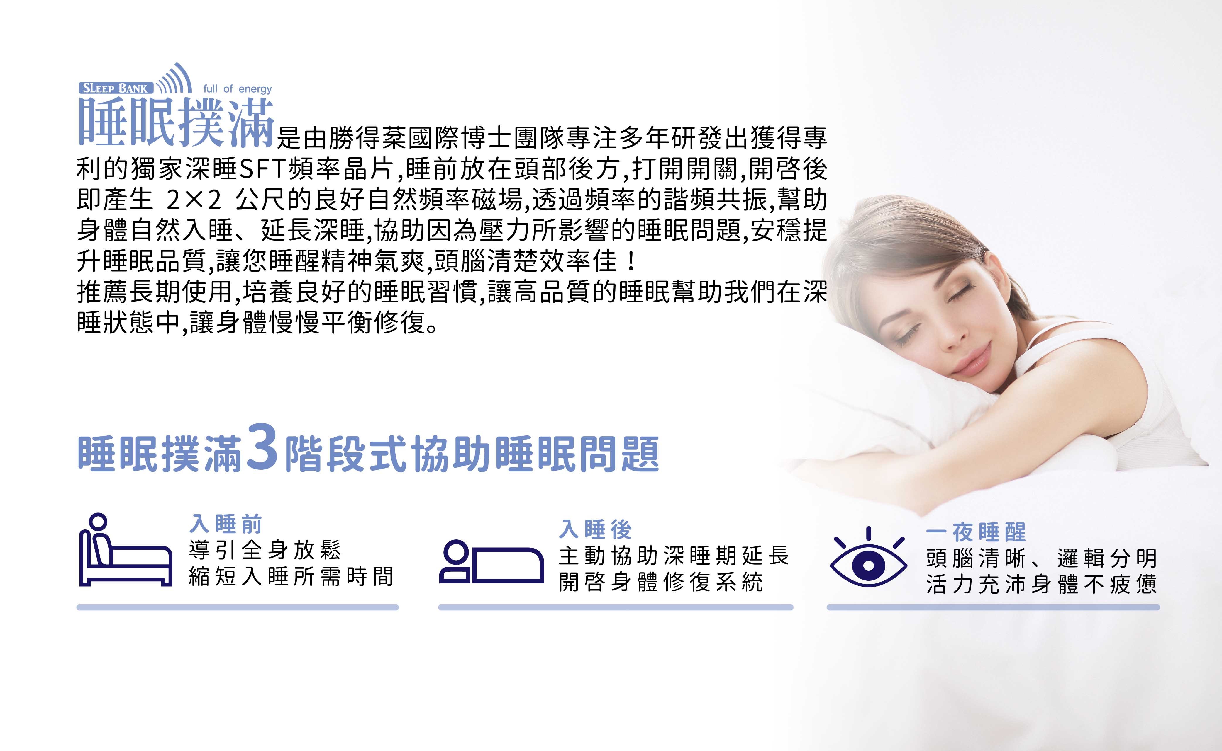 睡眠撲滿 5