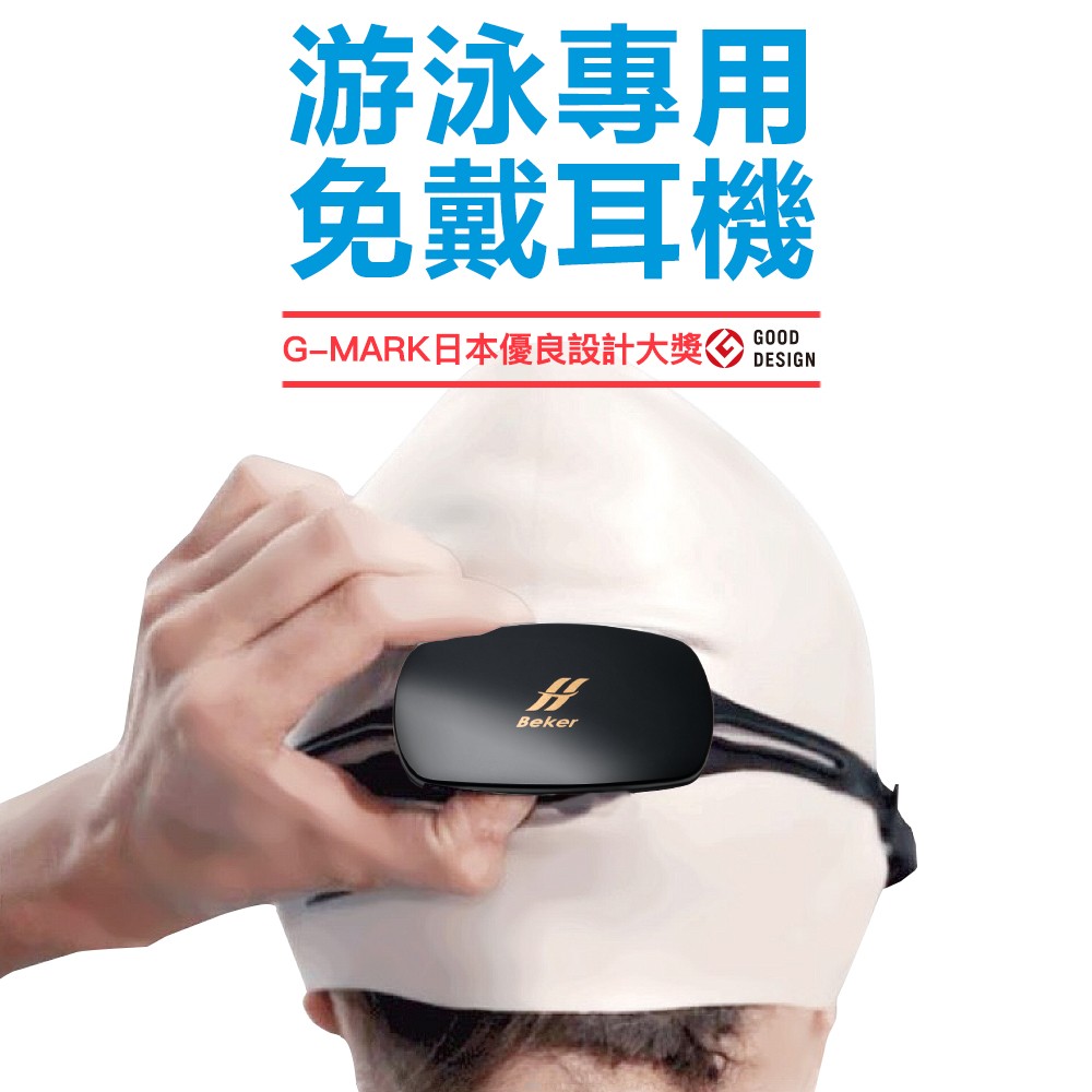 防水音樂MP3 3