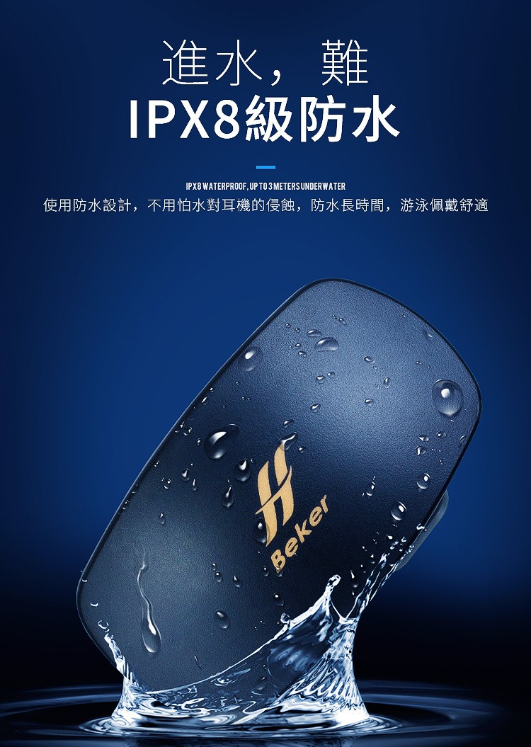 防水音樂MP3 6