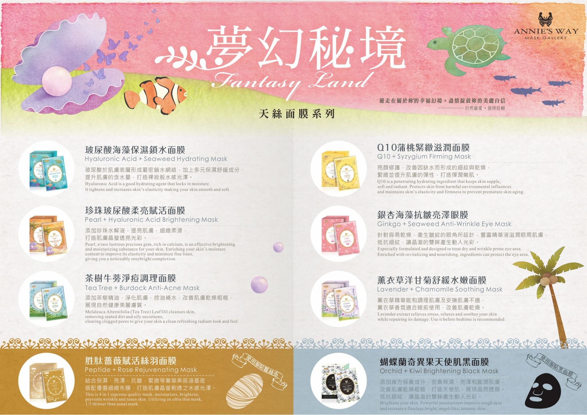 2018銀離子親膚面膜系列 4