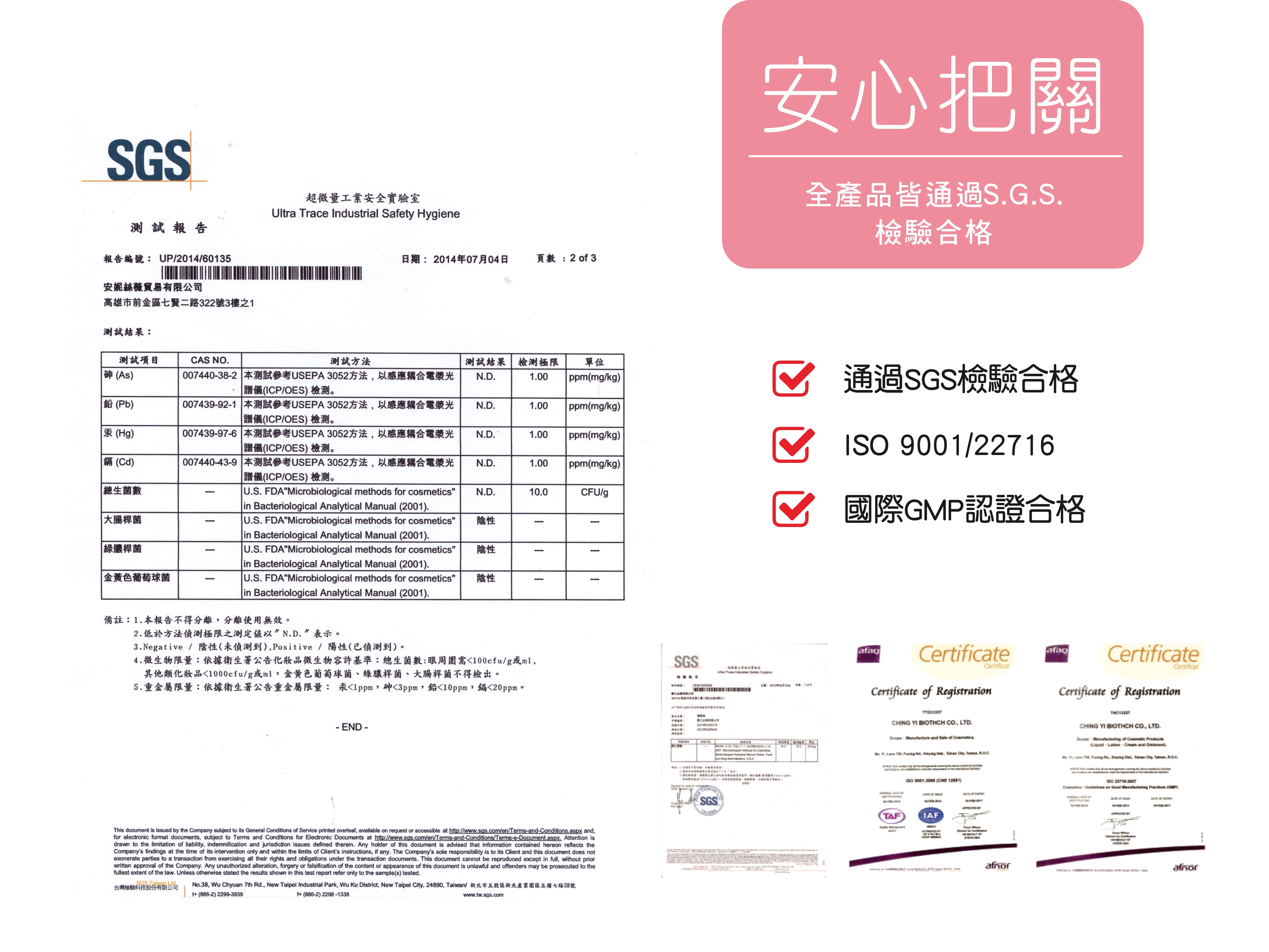 2018銀離子親膚面膜系列 7