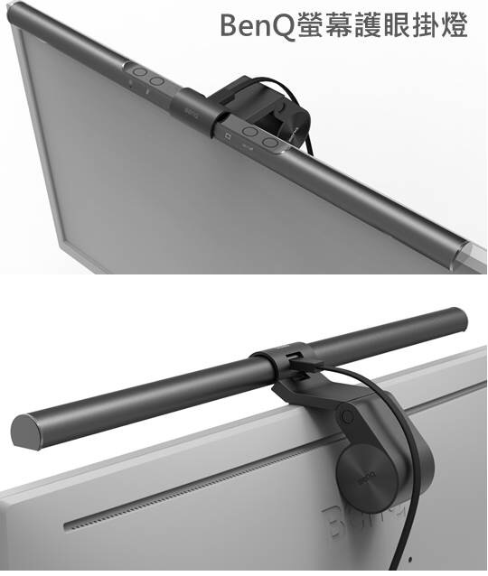 ScreenBar e-Reading lamp