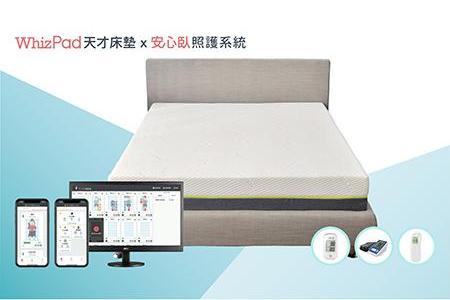 WhizPad天才マットレス / 世大化成股份有限公司(SEDA Chemical)