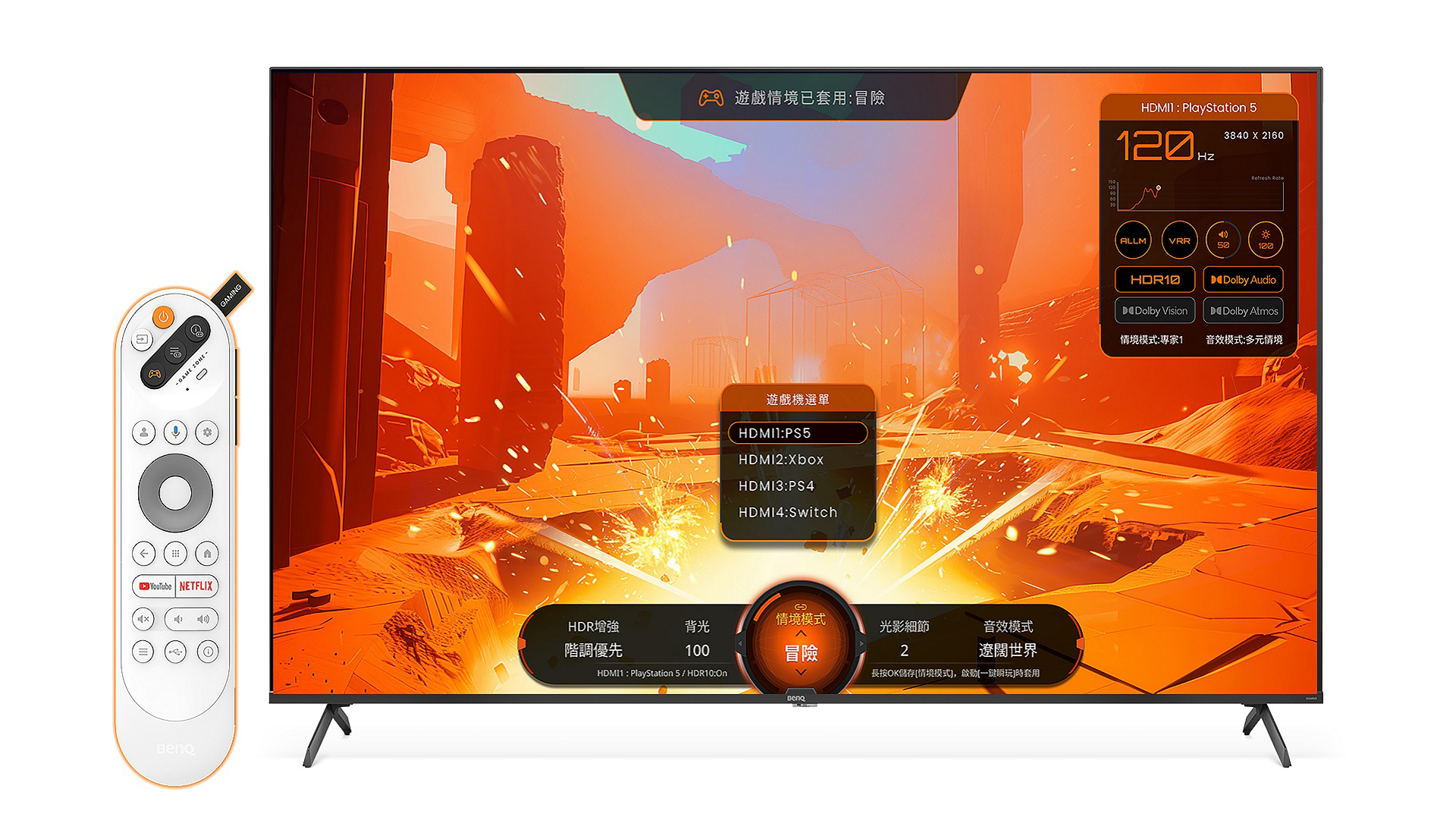 量子點遊戲Google TV