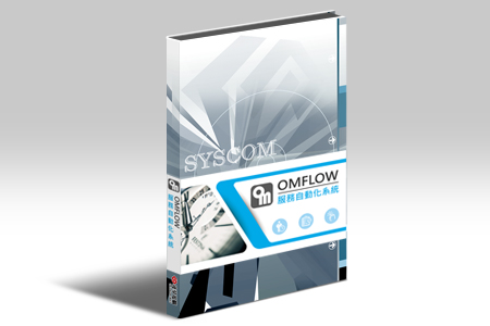 OMFLOW Enterprise Process Engine / SYSCOM Computer Engineering Co.