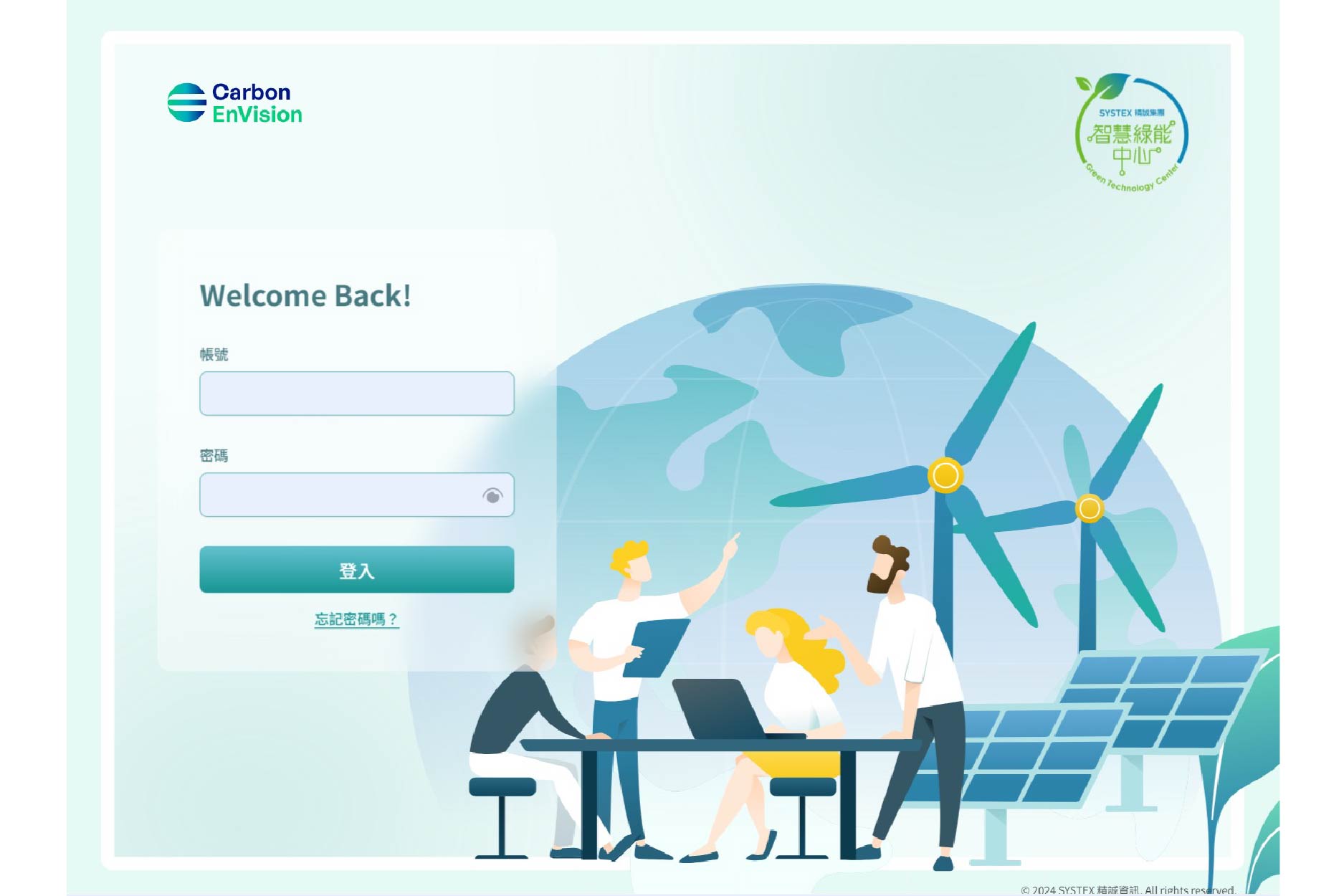 Carbon EnVision 雲端碳管理系統 / 精誠資訊股份有限公司