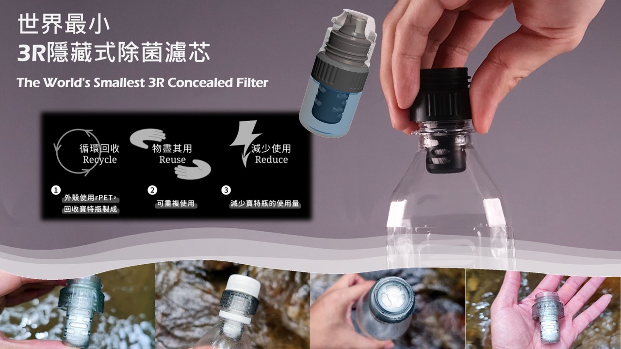 3R inner PET bottle filter / Mbran Filtra Co., Ltd.