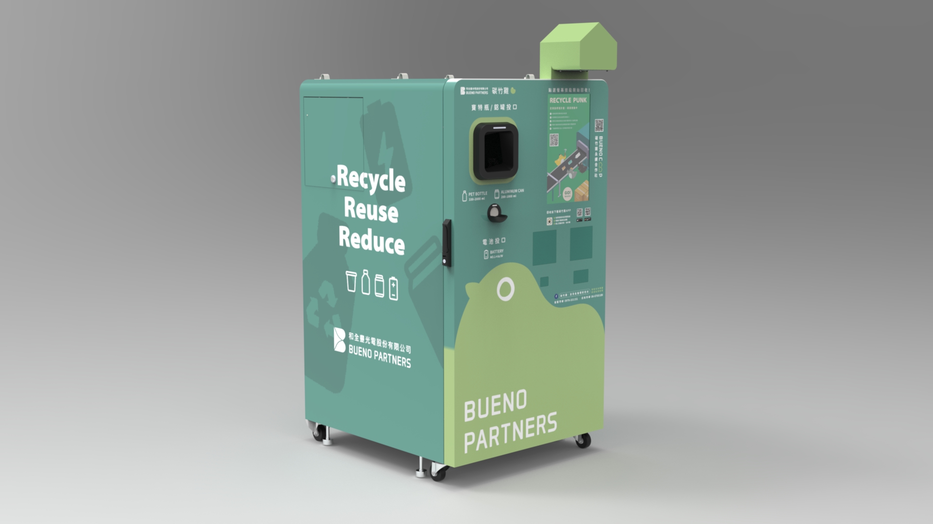 Recyclepunk AIスマートリサイクル機