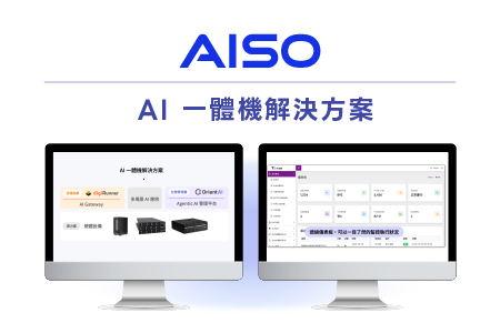 AISO All-in-One AI Solution / TPIsoftware Corporation