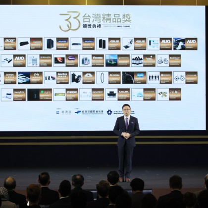 貿協董事長黃志芳於第33屆台灣精品獎頒獎典禮致詞
