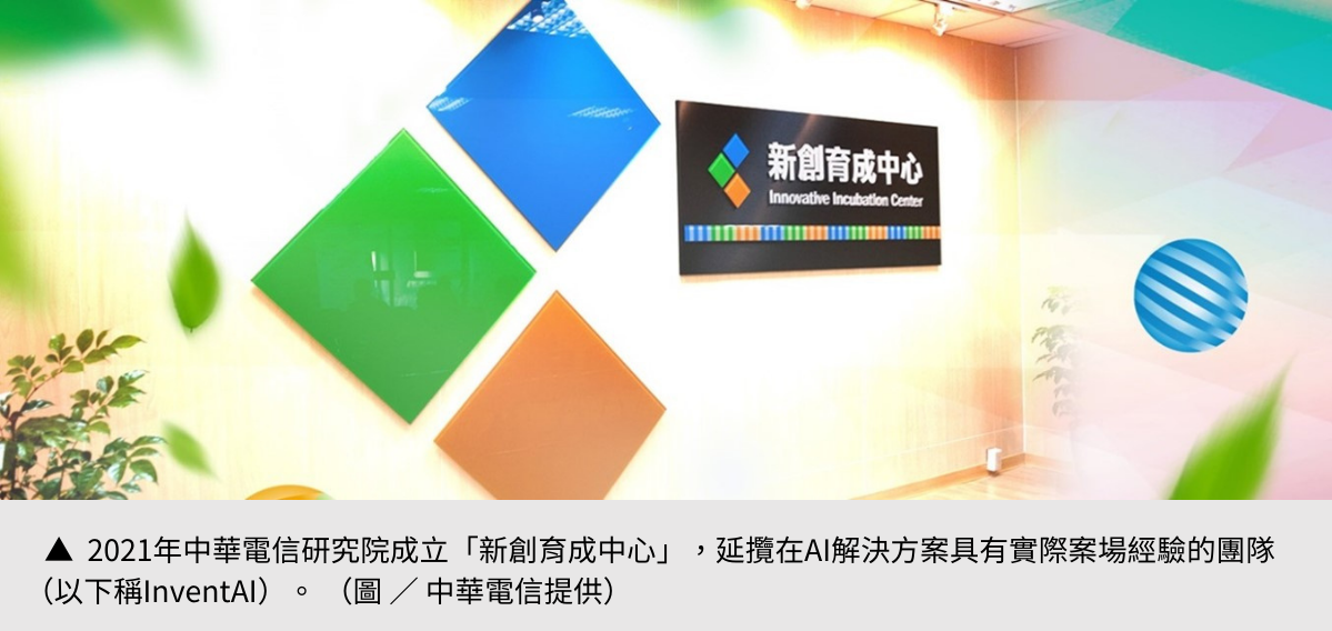 【中華電信】 DeepVoice生成式AI技術，解密客戶心聲！