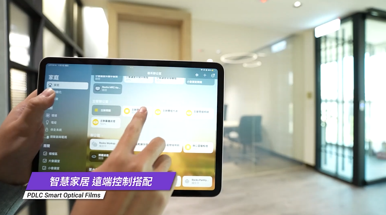 【明基材料】 邁向零碳建築,智慧調光膜一鍵打造舒適私領域