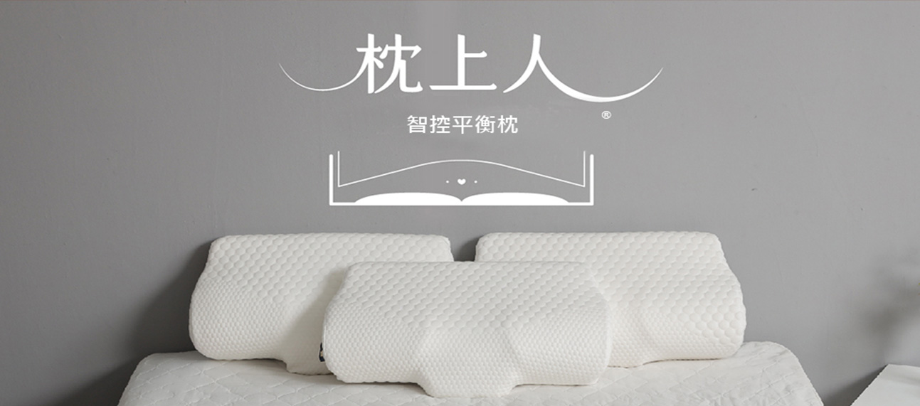 【闊腦】枕上人智控平衡枕,獨家巧思讓你一夜好眠!
