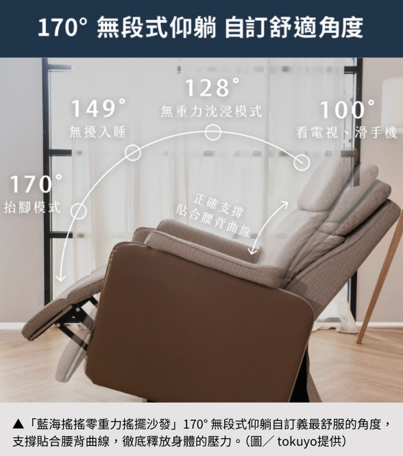 【tokuyo】 搖擺中感受深層放鬆：人體工學搖搖椅，搖進你的睡夢裡