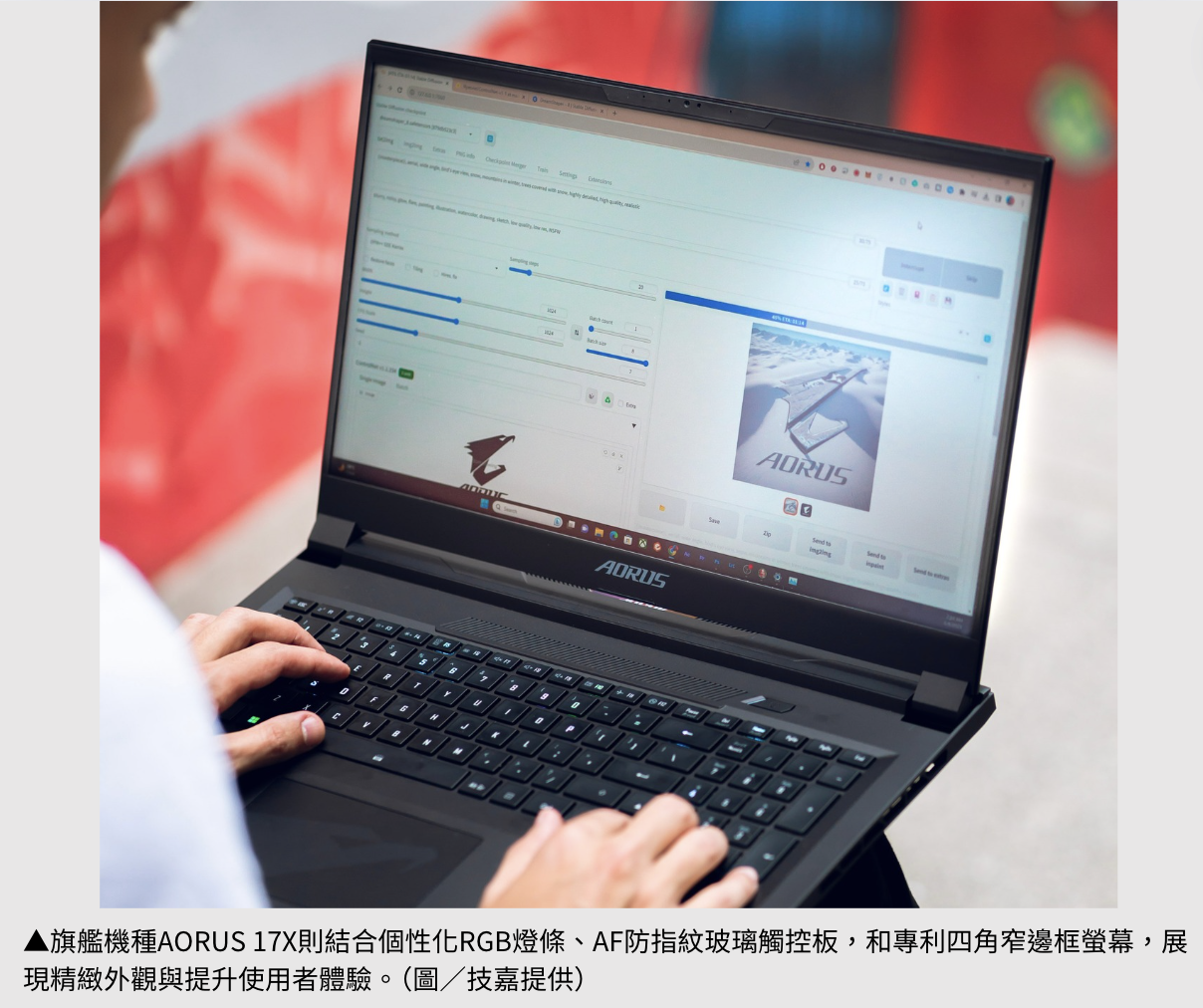 【技嘉科技】  AORUS 17X 玩轉AI新體驗 ，開啟極致競速新世界！