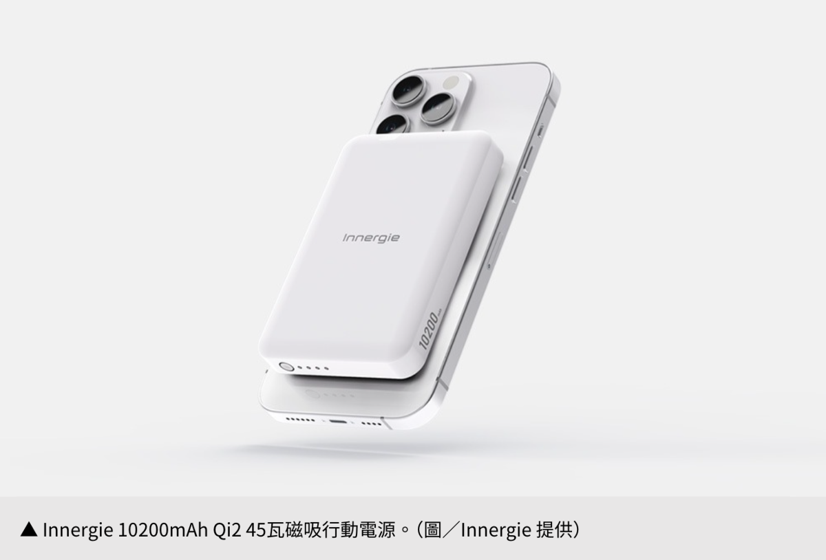 【台達電子Innergie】 Innergie 讓充電,更簡單