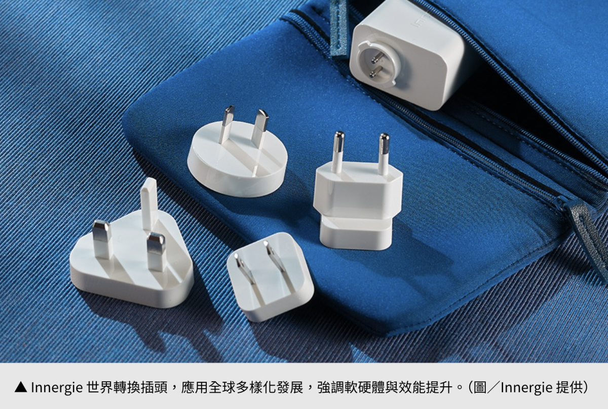 【台達電子Innergie】 Innergie 讓充電,更簡單