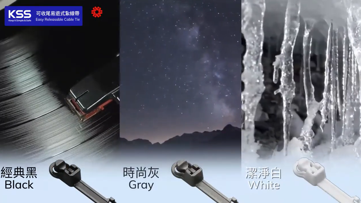 【凱士士】 不用再剪了！「可收尾易退式紮線帶」減塑單手操作超便利