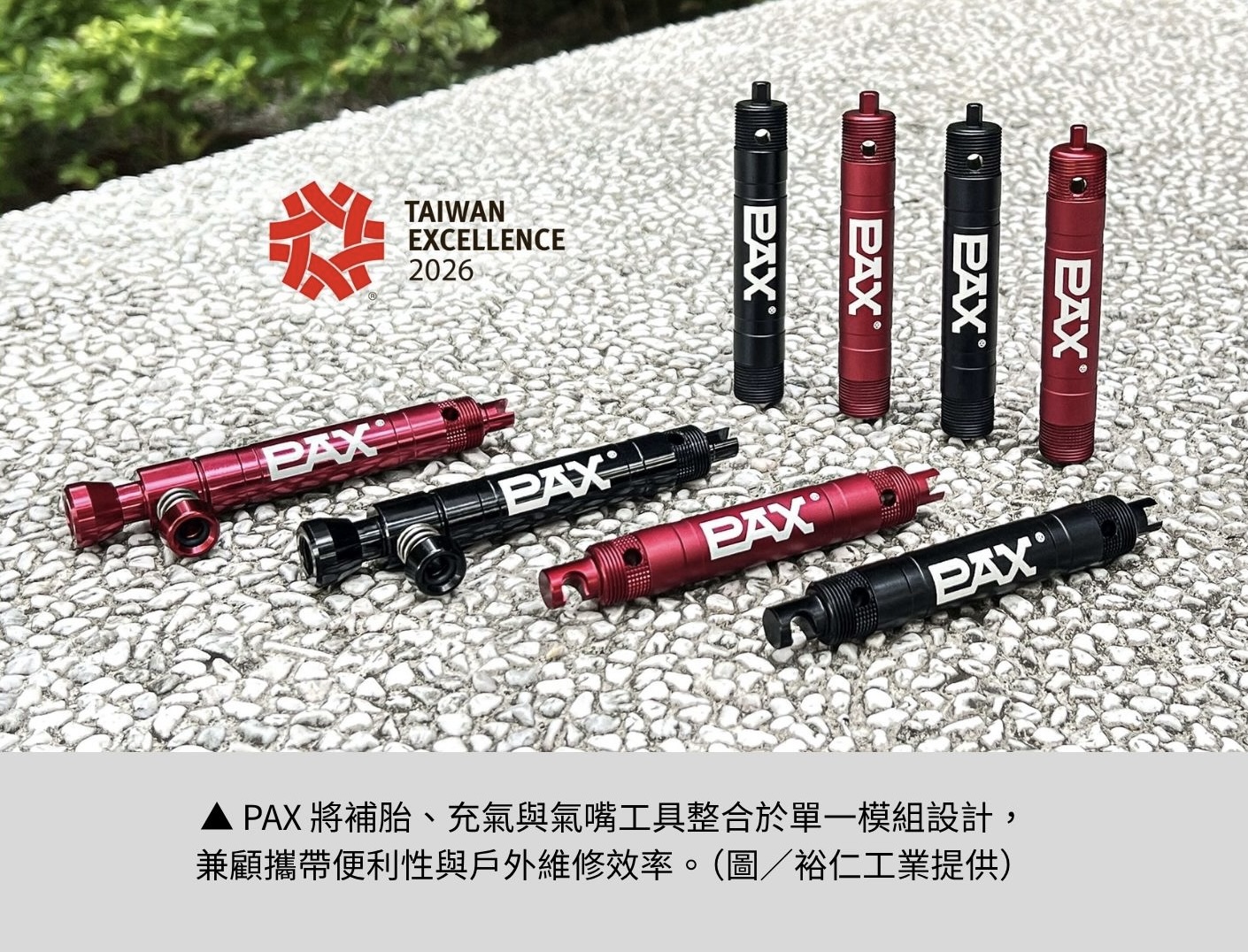 【裕仁工業科技股份有限公司】重新定義戶外維修工具的價值