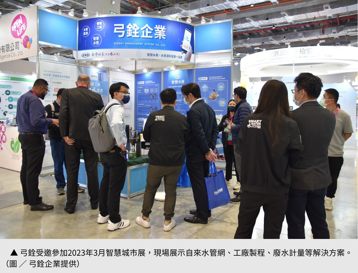 【弓銓企業】 節水這麼做！智慧水表雲端即時偵測用水