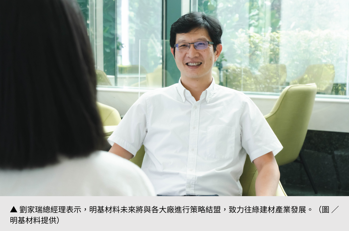 【明基材料】 邁向零碳建築，智慧調光膜一鍵打造舒適私領域