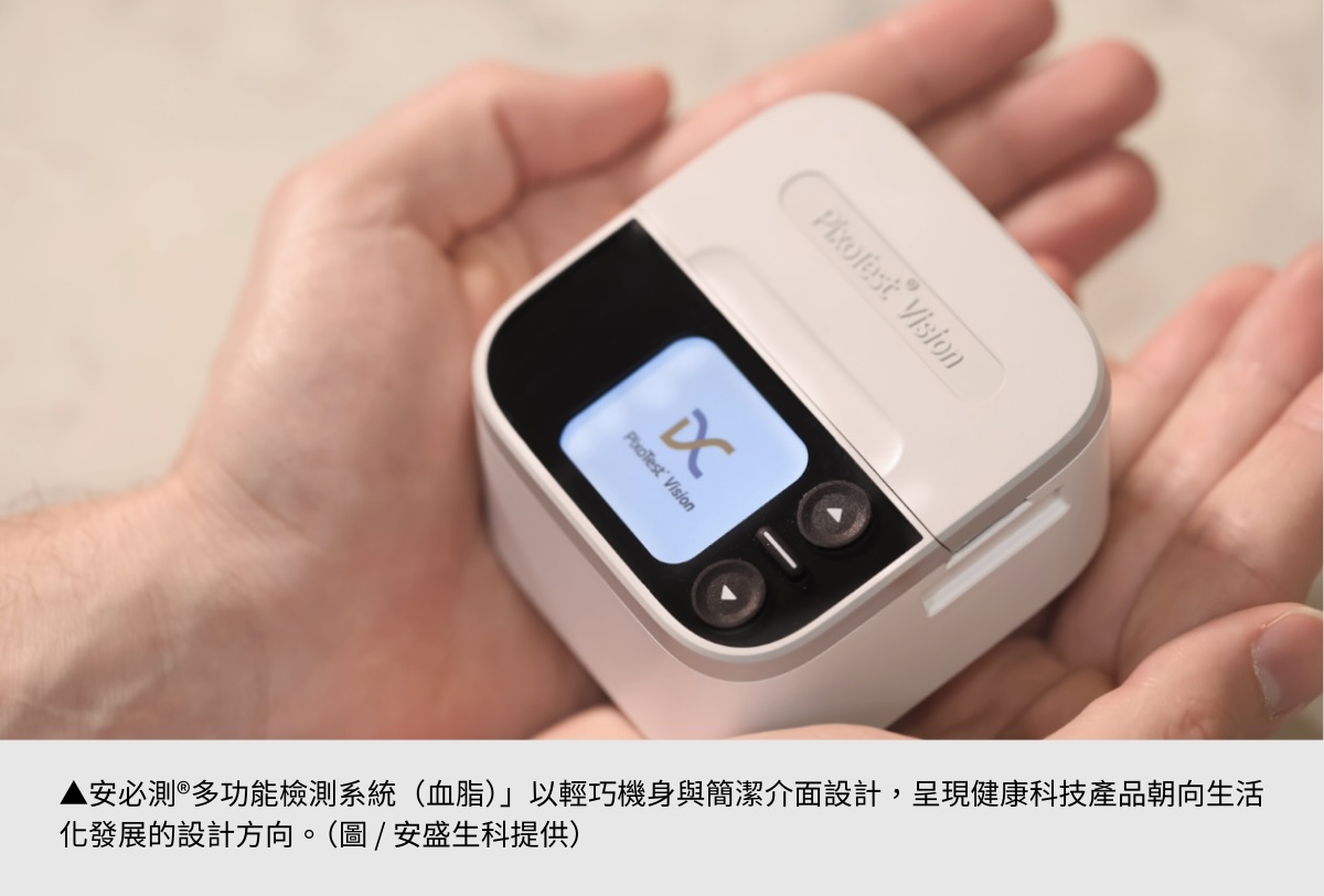 【安盛生科】智慧健康新時代：安盛生科以「安必測 ®」發展行動檢測科技