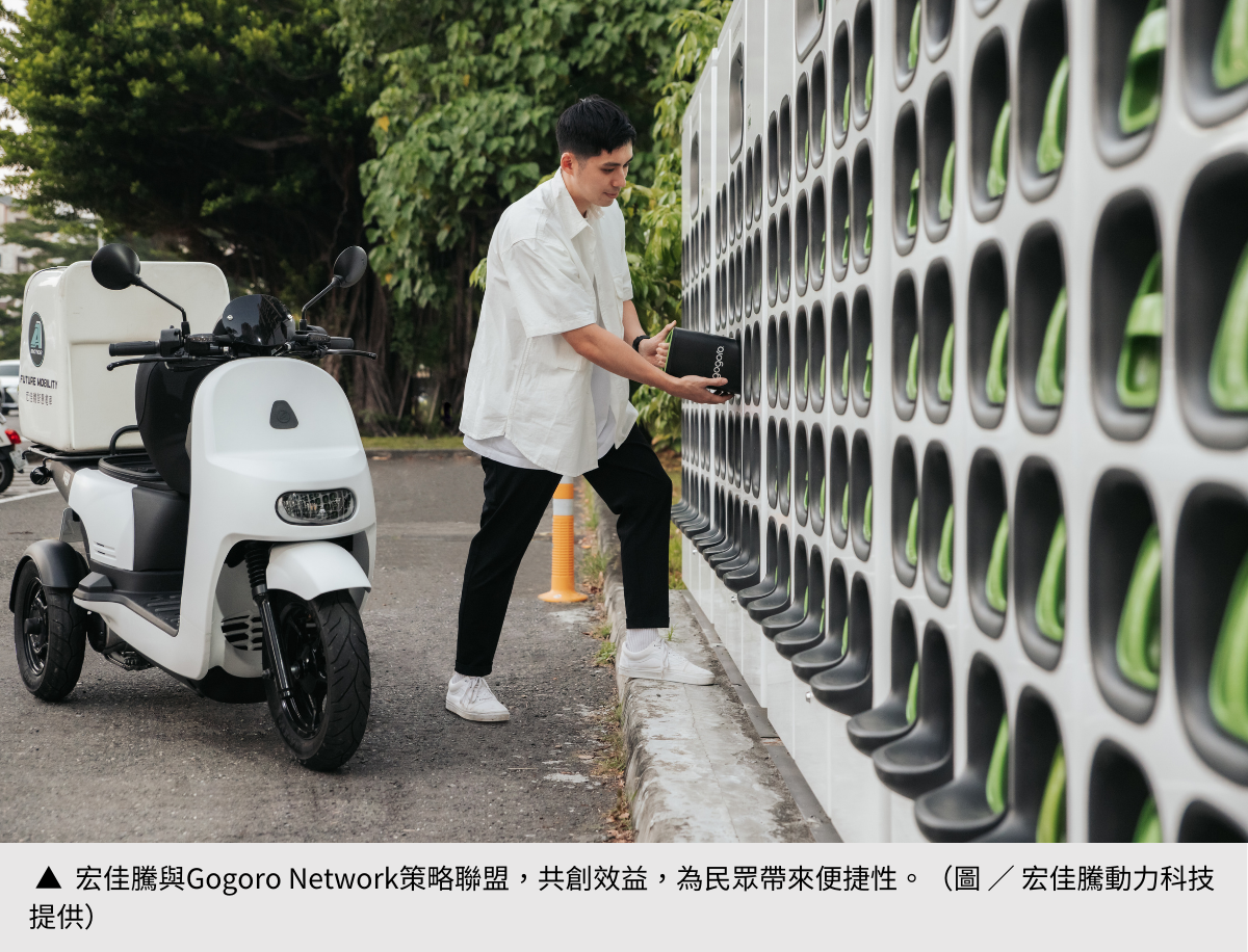 【宏佳騰動力】 改善物流職業傷害!宏佳騰Ai-2 Gather三輪電動機車,靈活穩固搶進物流車隊