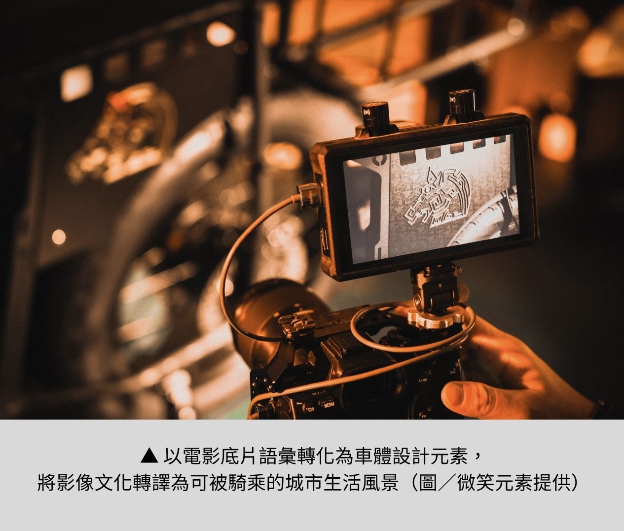 【金馬61 × SEic 聯名限定車款】讓電影藝術騎進城市日常