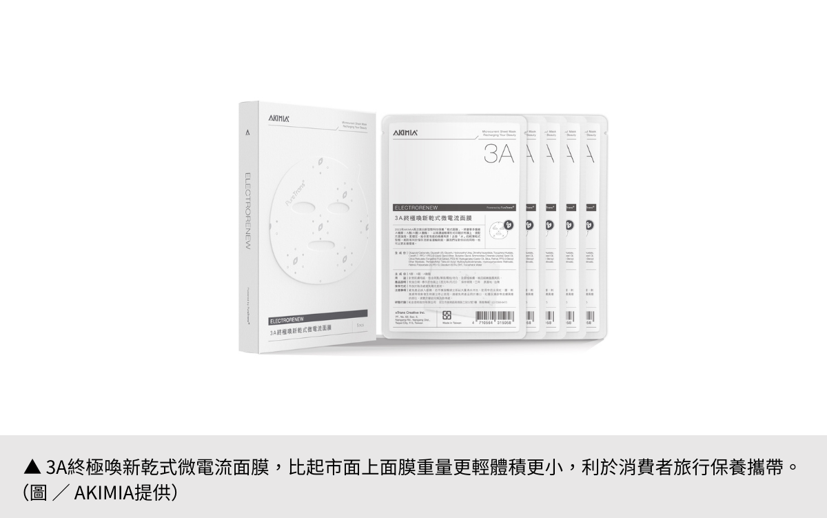 【拓金造物AKIMIA】 抗老保養黑科技，微電流3A面膜喚醒肌膚深層自癒力