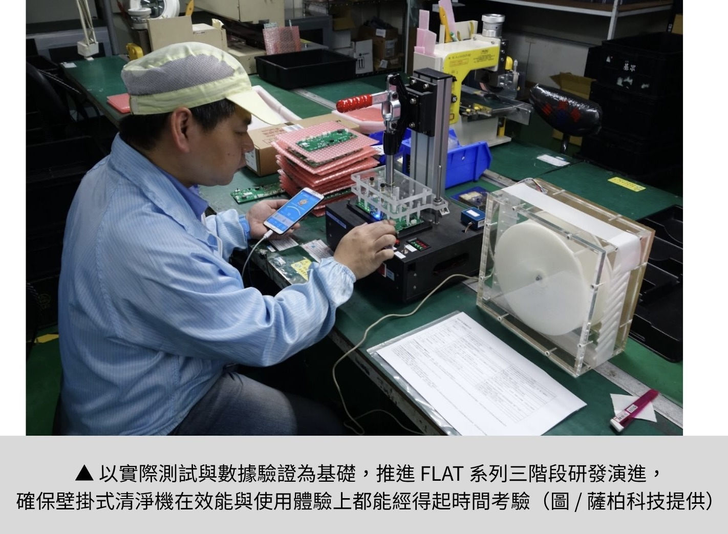 【薩柏科技股份有限公司】把空氣清淨機變成一幅畫——讓「看不見的潔淨」，安靜融入生活
