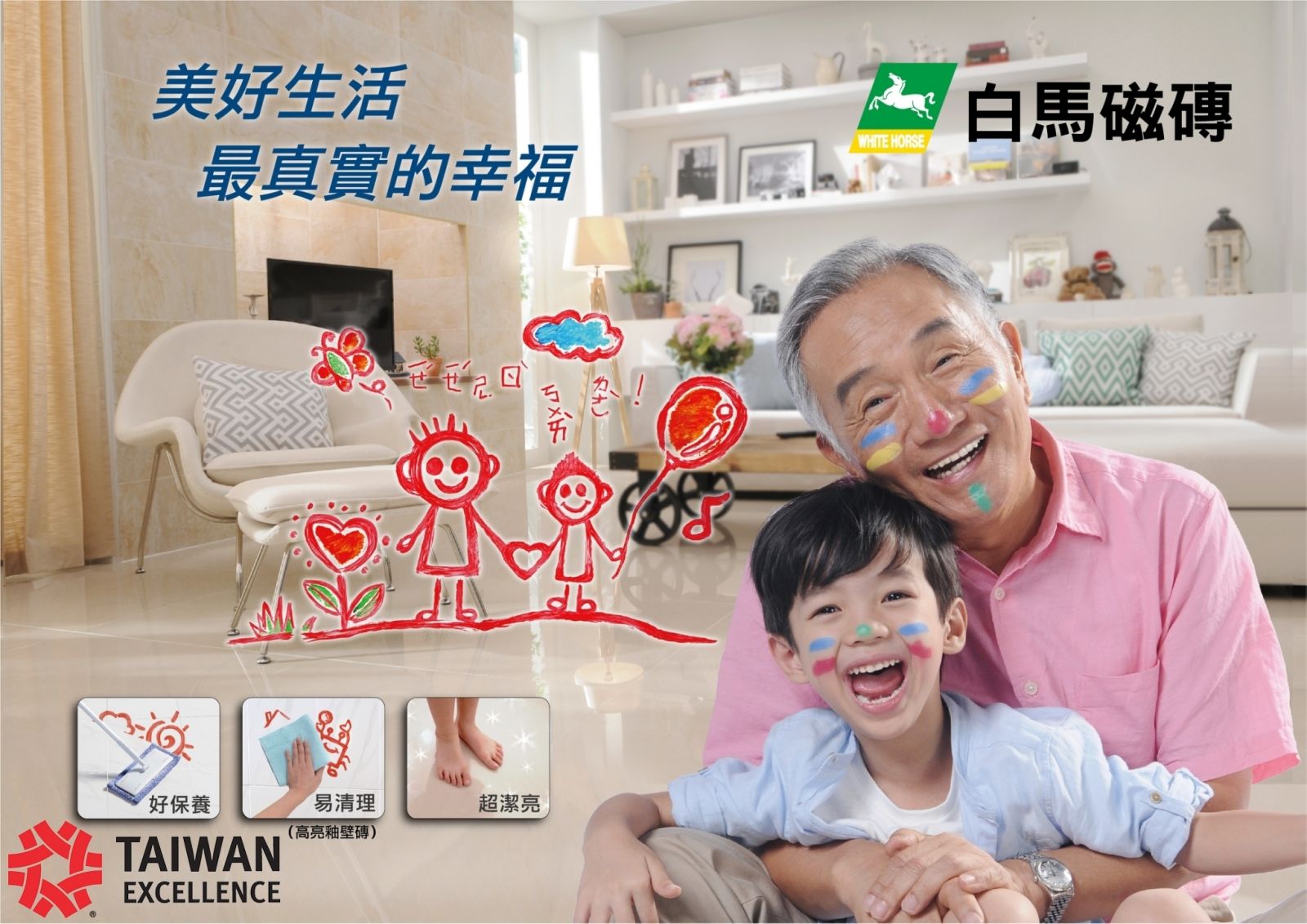 精品專欄-白馬窯業