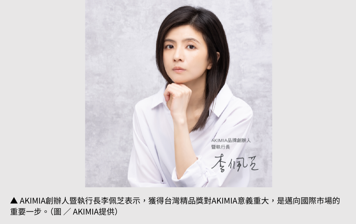 【拓金造物AKIMIA】 抗老保養黑科技，微電流3A面膜喚醒肌膚深層自癒力