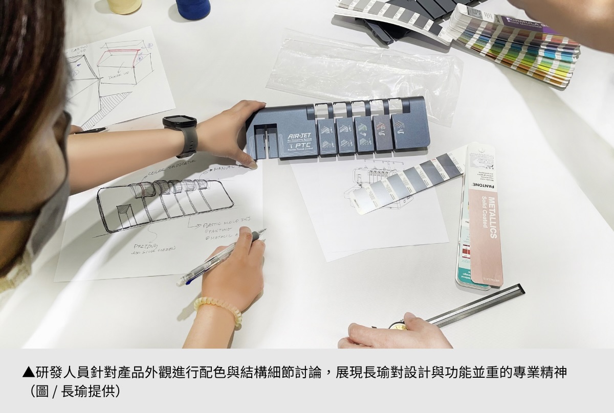【長瑜】以創新與匠心，開創縫紉設備新時代