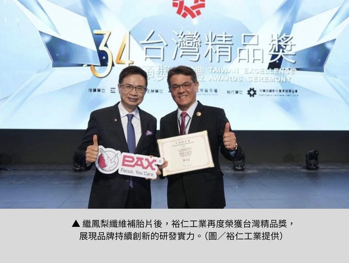 【裕仁工業科技股份有限公司】重新定義戶外維修工具的價值