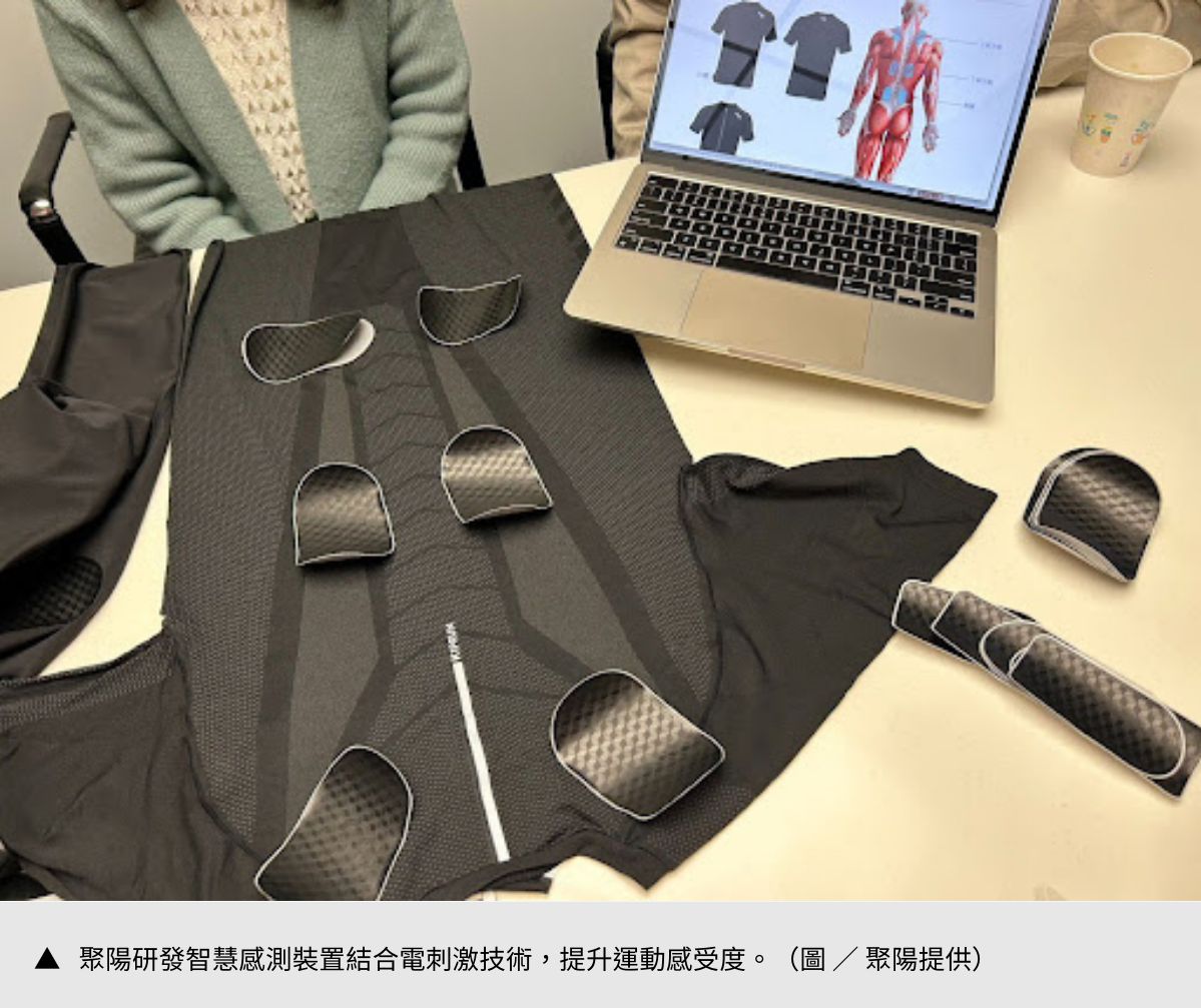 【聚陽實業】 電刺激服飾解放運動雙手，大幅提升運動效率表現！