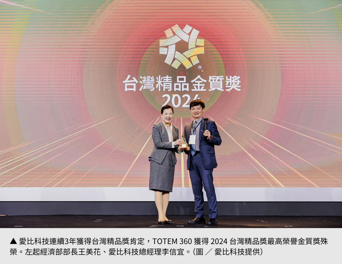 【愛比科技】 混合學習商用新利器，TOTEM 360 打造沉浸式視訊新體驗
