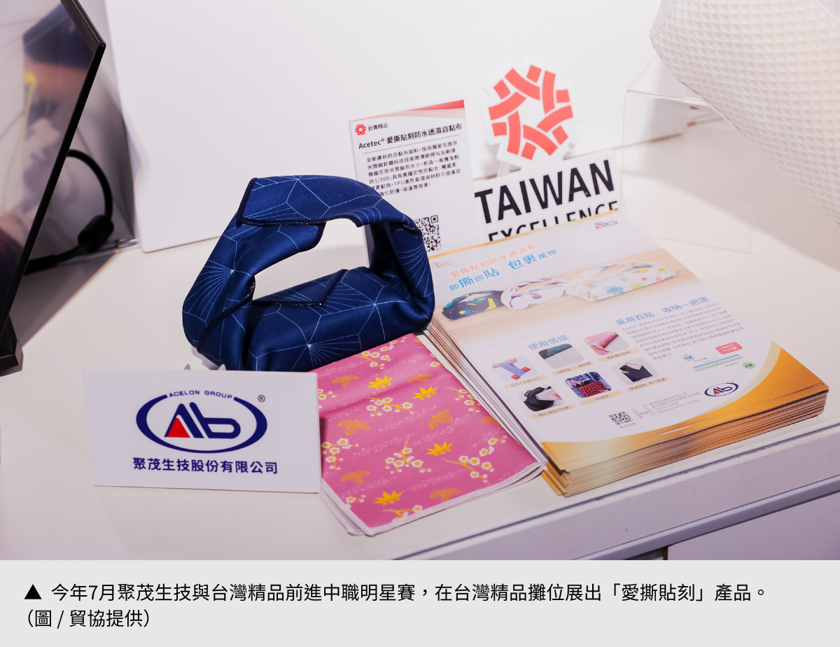 【聚茂生技】 收納防護一次搞定！愛撕貼刻防水透濕布：重新定義黏貼體驗