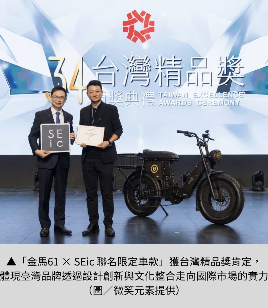 【金馬61 × SEic 聯名限定車款】讓電影藝術騎進城市日常