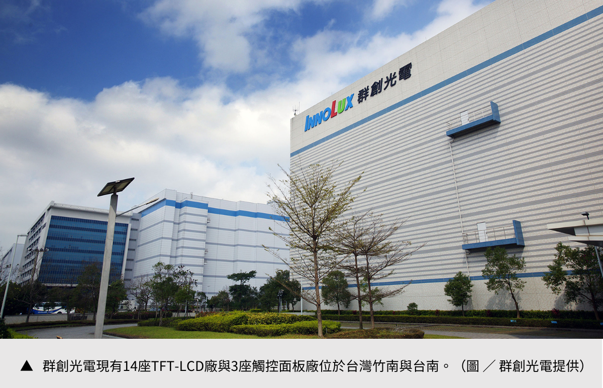 【群創光電】逐步實現虛擬世界藍圖  群創VR顯示器帶你勇闖元宇宙