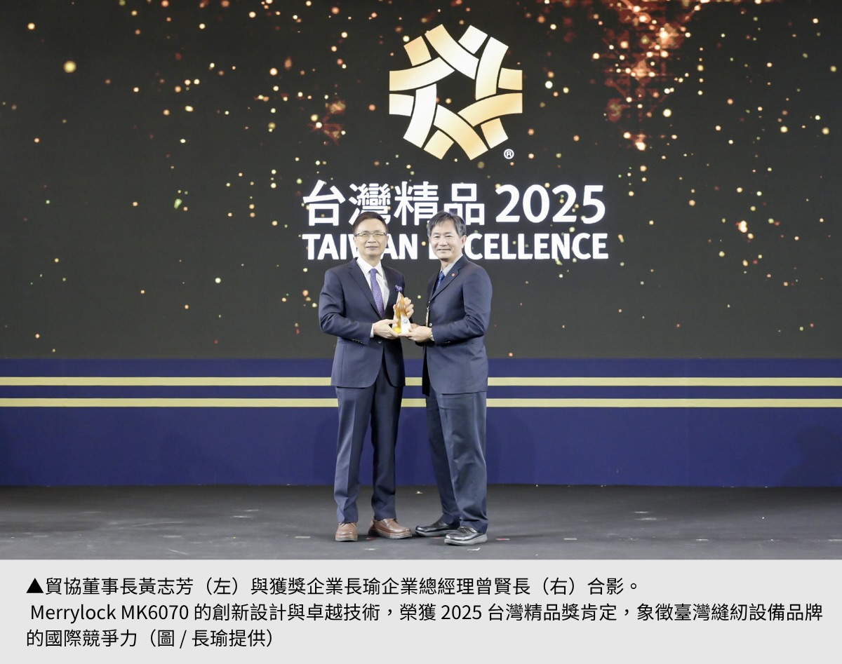 【長瑜】以創新與匠心，開創縫紉設備新時代